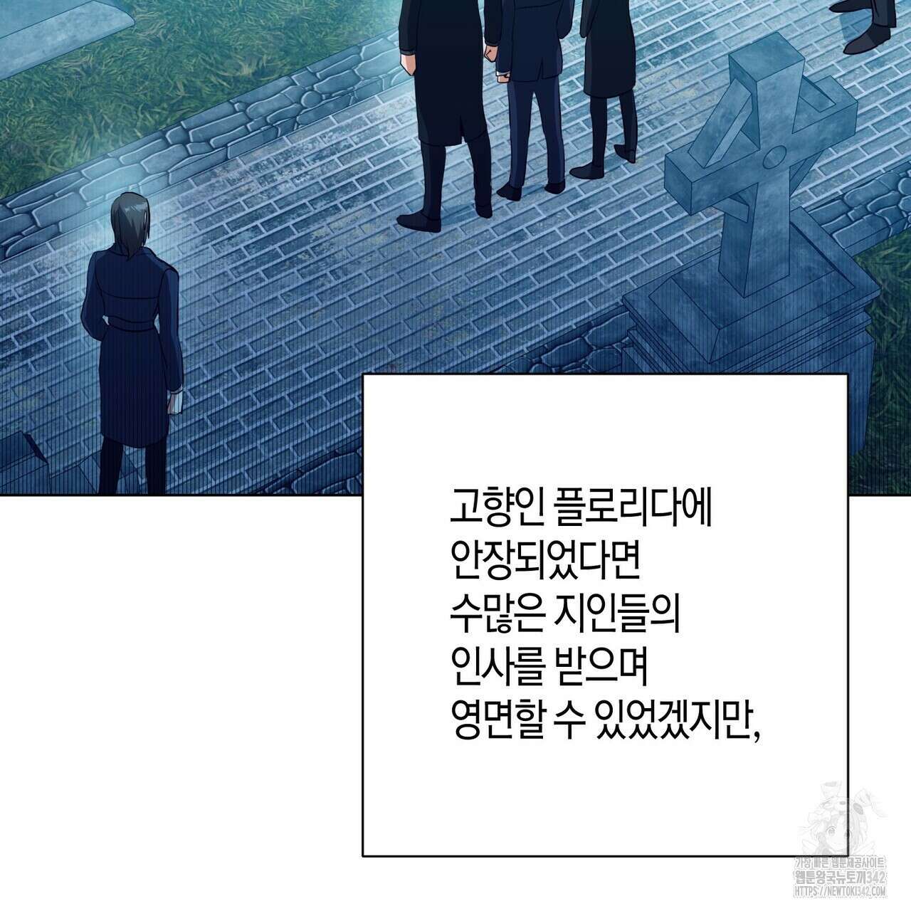 데이즈 (D:AZE) 67화(본편 완결) 101