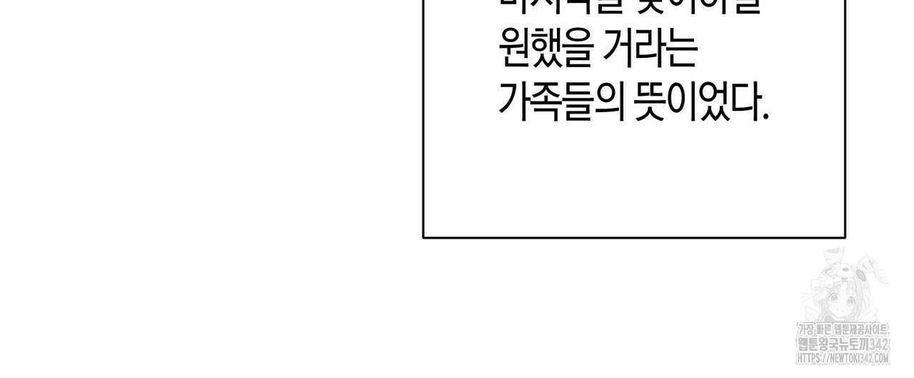 데이즈 (D:AZE) 67화(본편 완결) 104