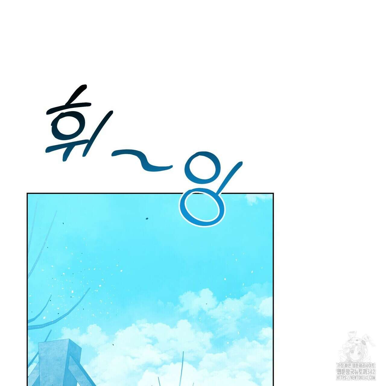 데이즈 (D:AZE) 67화(본편 완결) 105