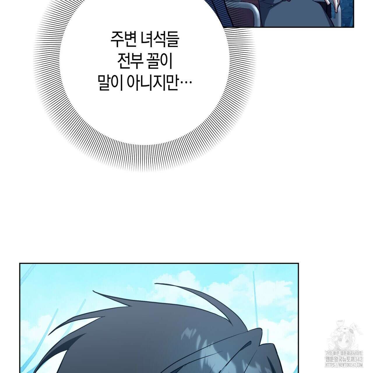 데이즈 (D:AZE) 67화(본편 완결) 109