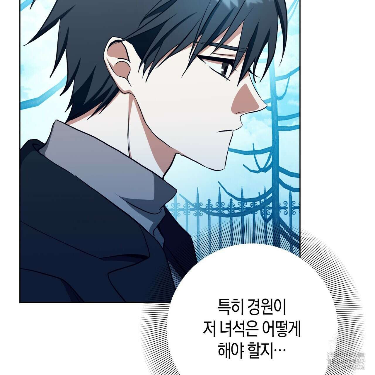 데이즈 (D:AZE) 67화(본편 완결) 110