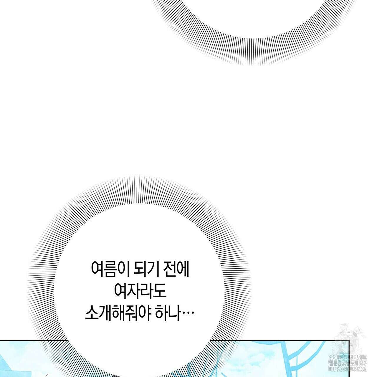 데이즈 (D:AZE) 67화(본편 완결) 111