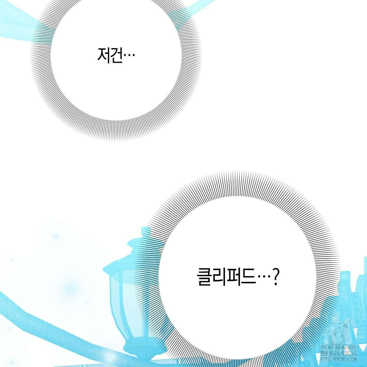 데이즈 (D:AZE) 67화(본편 완결) 115