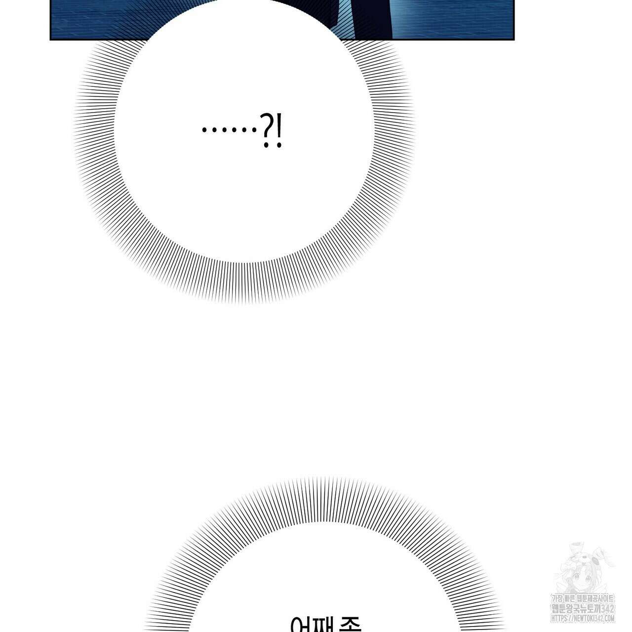데이즈 (D:AZE) 67화(본편 완결) 125
