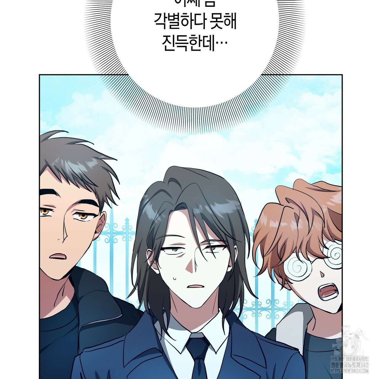 데이즈 (D:AZE) 67화(본편 완결) 126