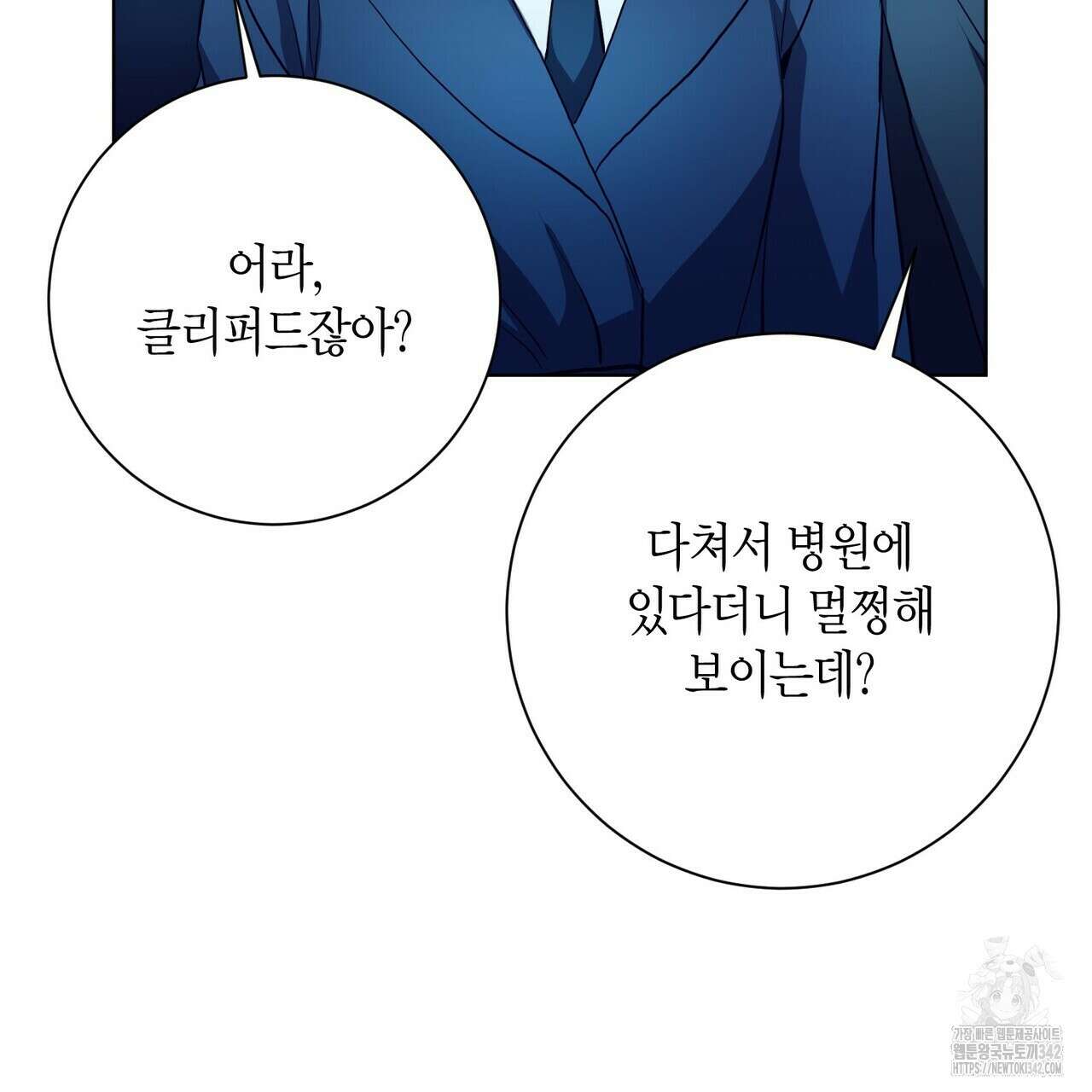 데이즈 (D:AZE) 67화(본편 완결) 127