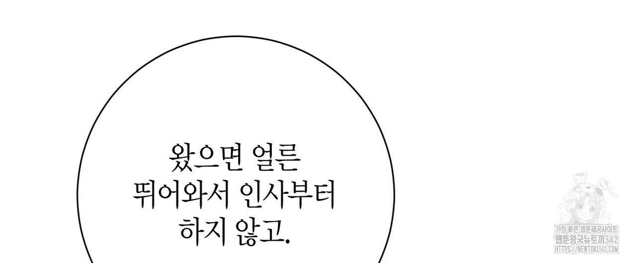 데이즈 (D:AZE) 67화(본편 완결) 128