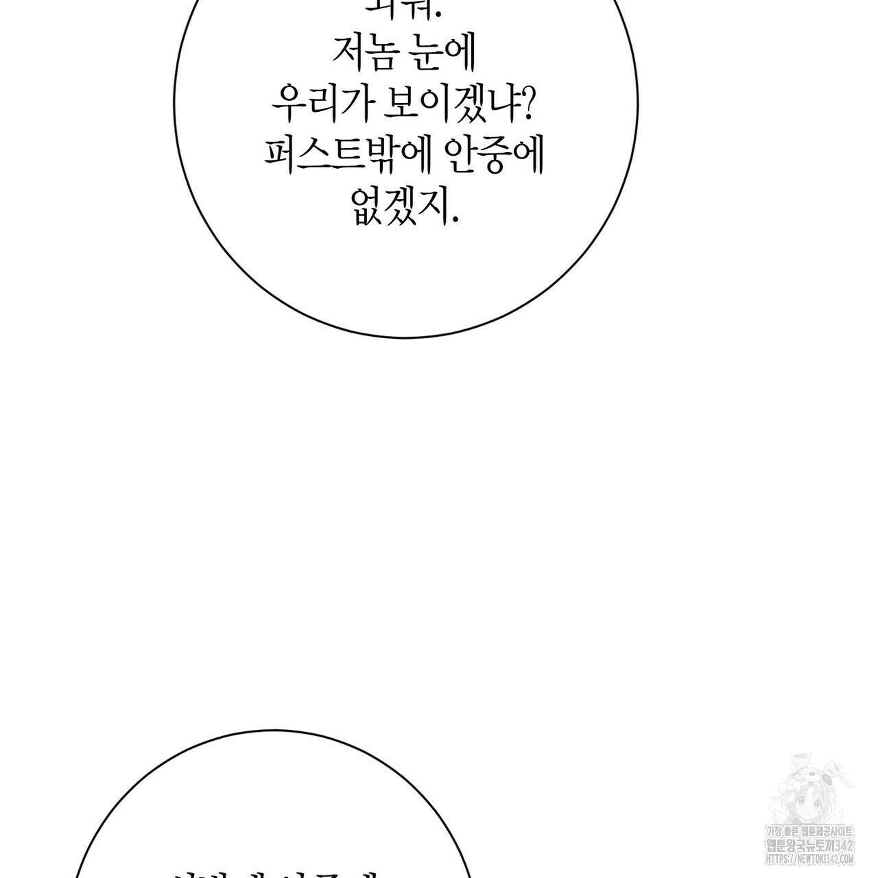 데이즈 (D:AZE) 67화(본편 완결) 130