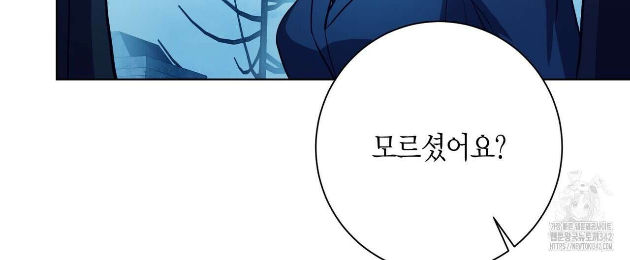 데이즈 (D:AZE) 67화(본편 완결) 132