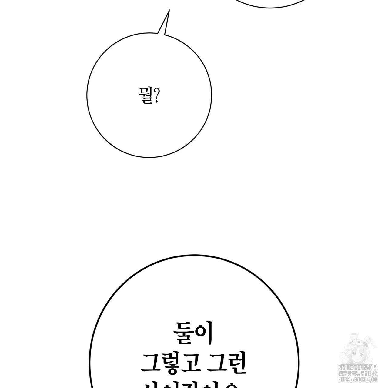 데이즈 (D:AZE) 67화(본편 완결) 133