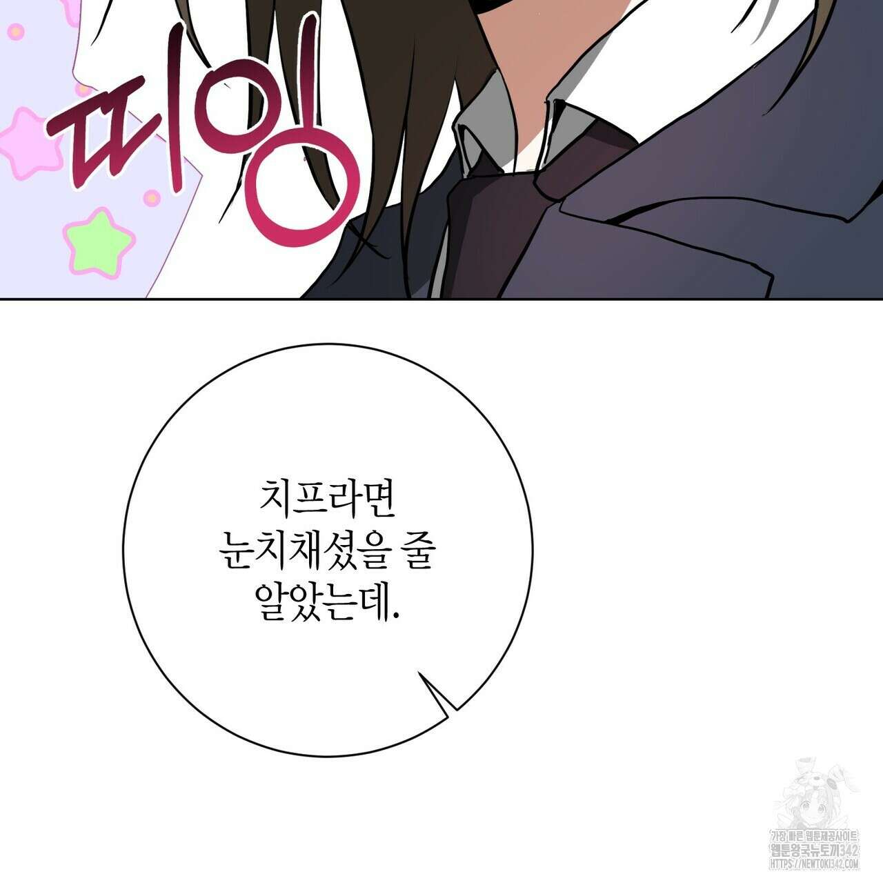 데이즈 (D:AZE) 67화(본편 완결) 135