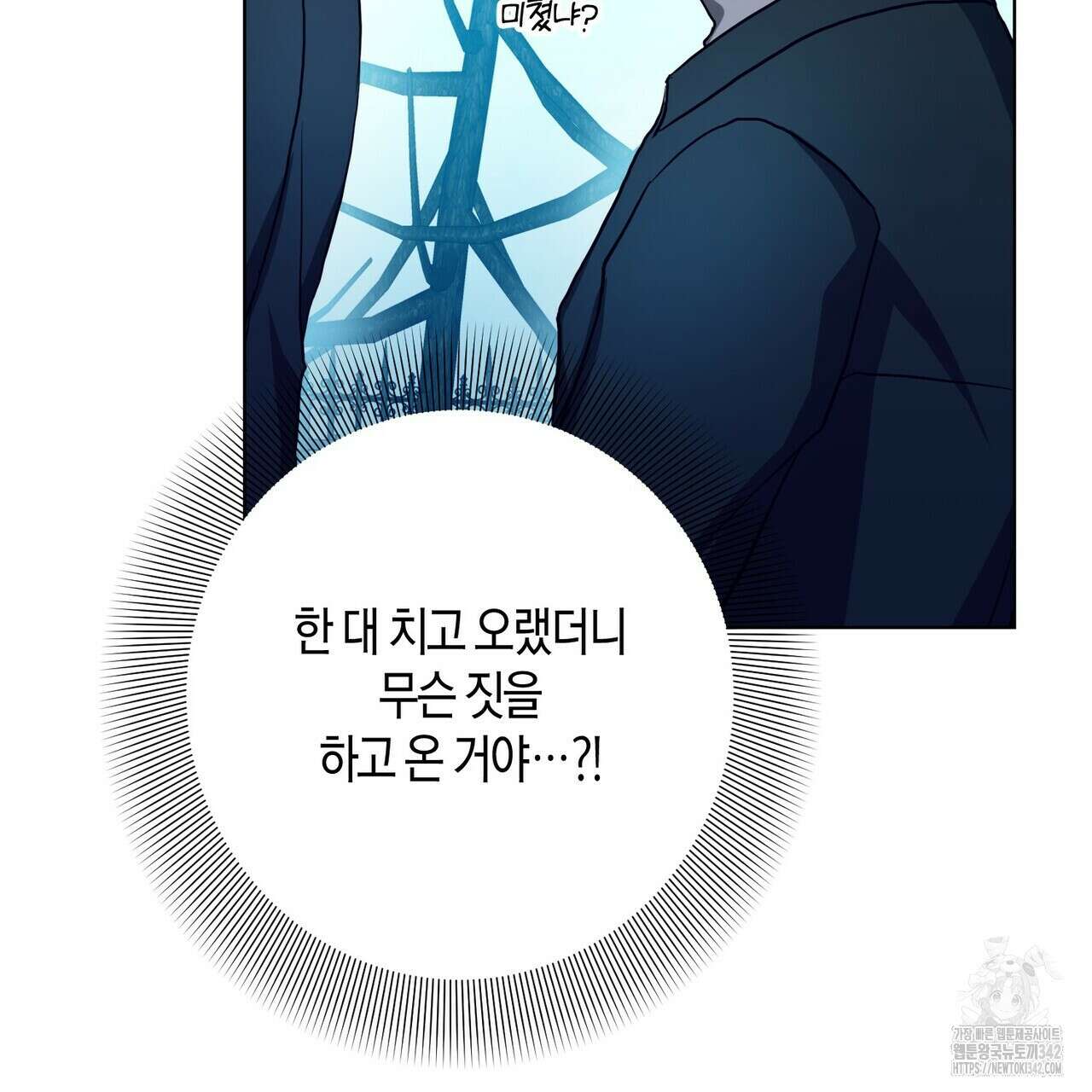 데이즈 (D:AZE) 67화(본편 완결) 138