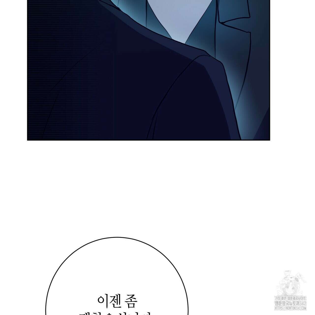 데이즈 (D:AZE) 67화(본편 완결) 141