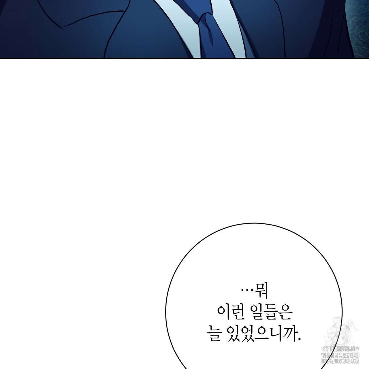 데이즈 (D:AZE) 67화(본편 완결) 143