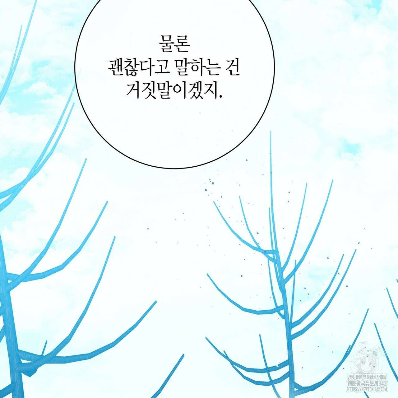 데이즈 (D:AZE) 67화(본편 완결) 146