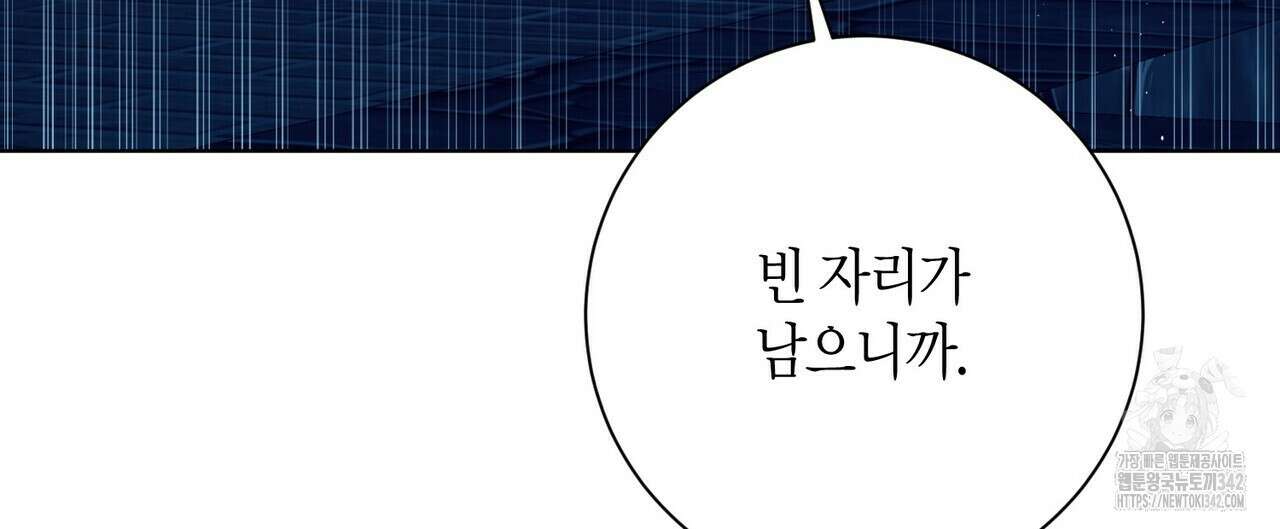데이즈 (D:AZE) 67화(본편 완결) 148