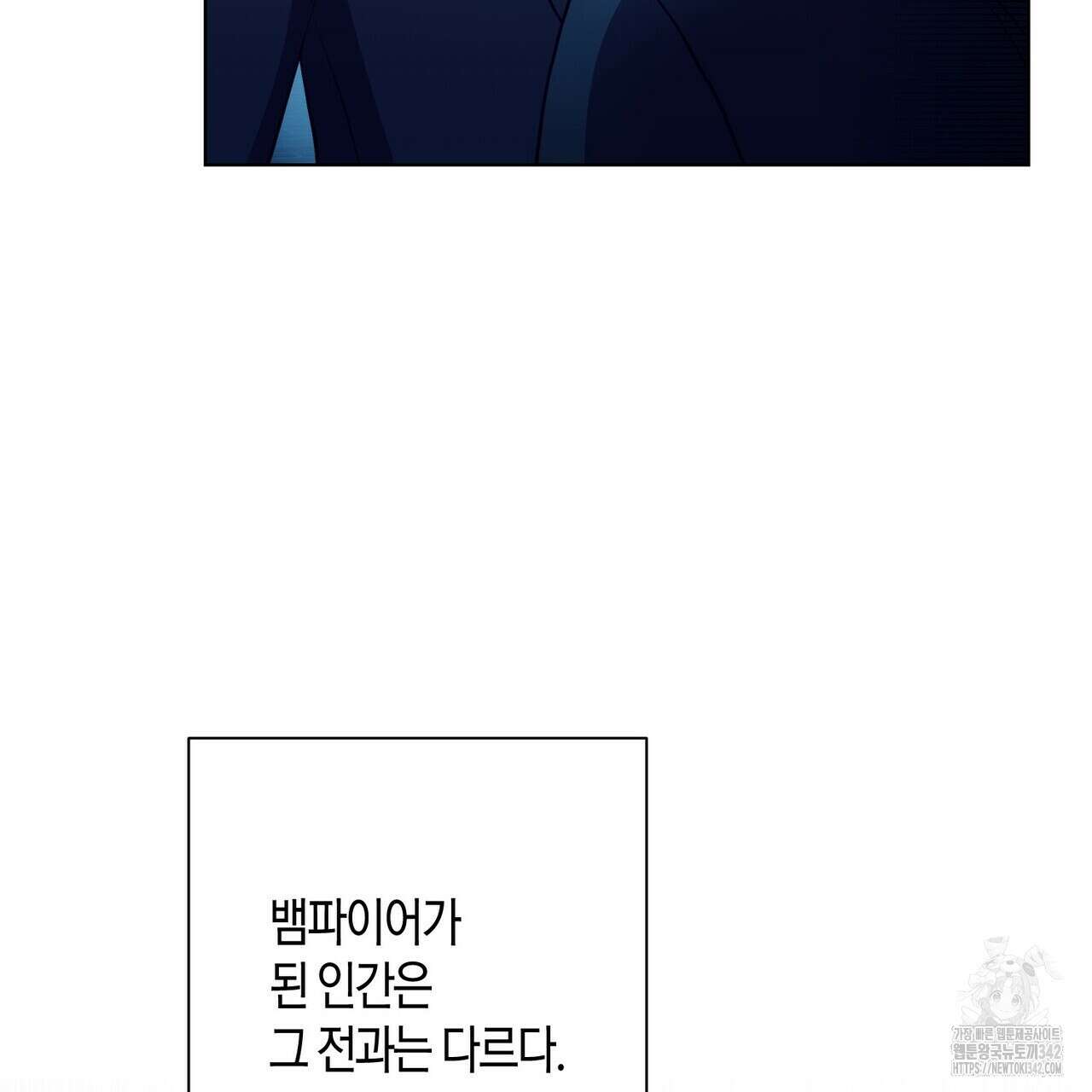 데이즈 (D:AZE) 67화(본편 완결) 153
