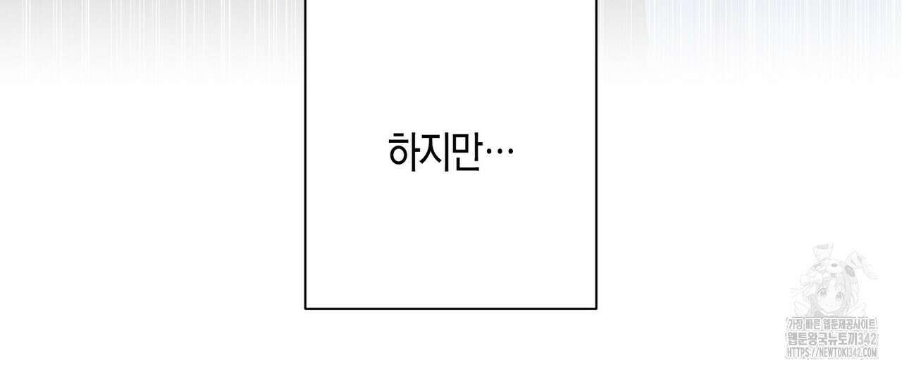 데이즈 (D:AZE) 67화(본편 완결) 156