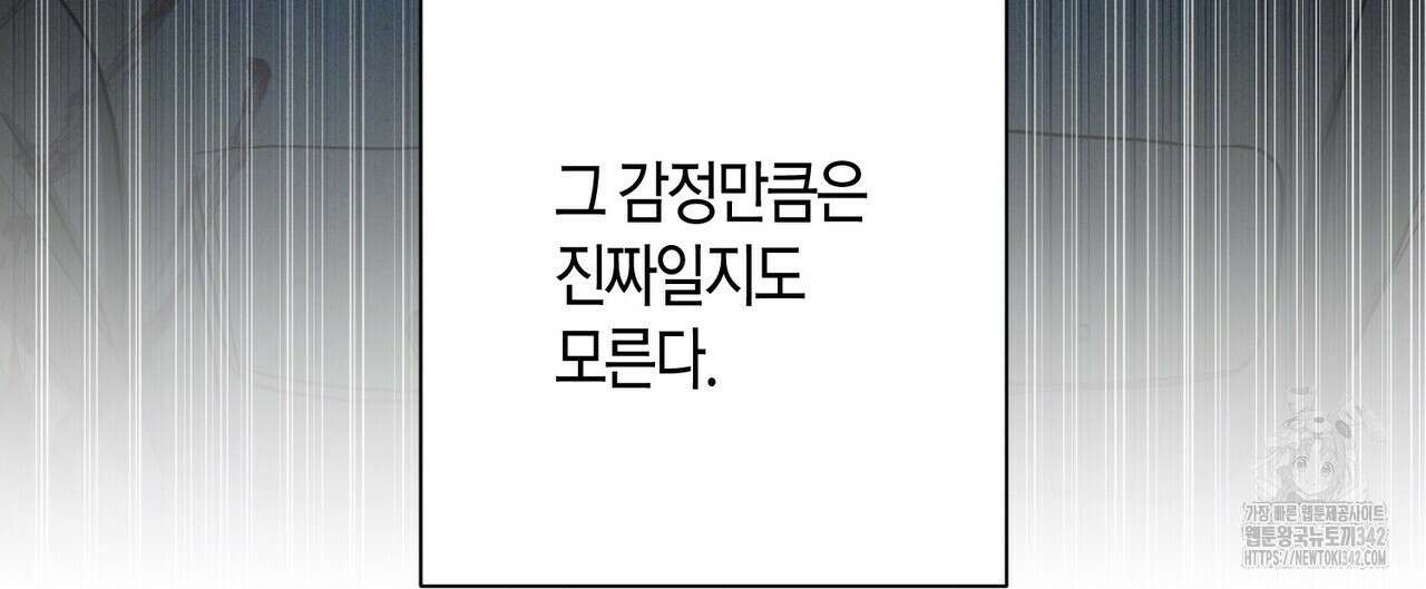데이즈 (D:AZE) 67화(본편 완결) 160