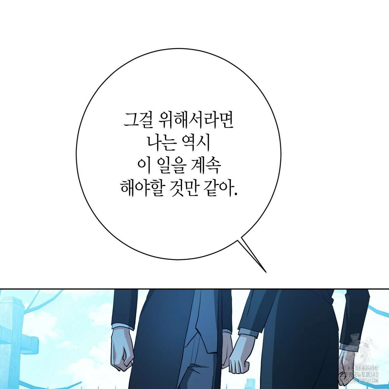 데이즈 (D:AZE) 67화(본편 완결) 163