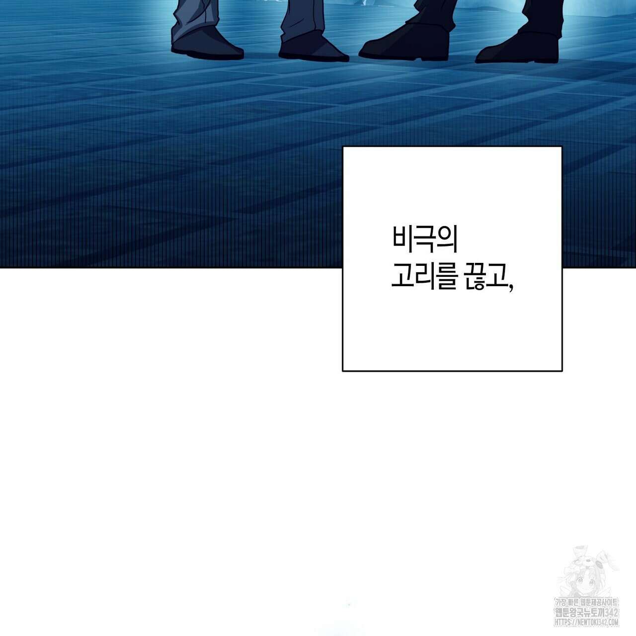 데이즈 (D:AZE) 67화(본편 완결) 165