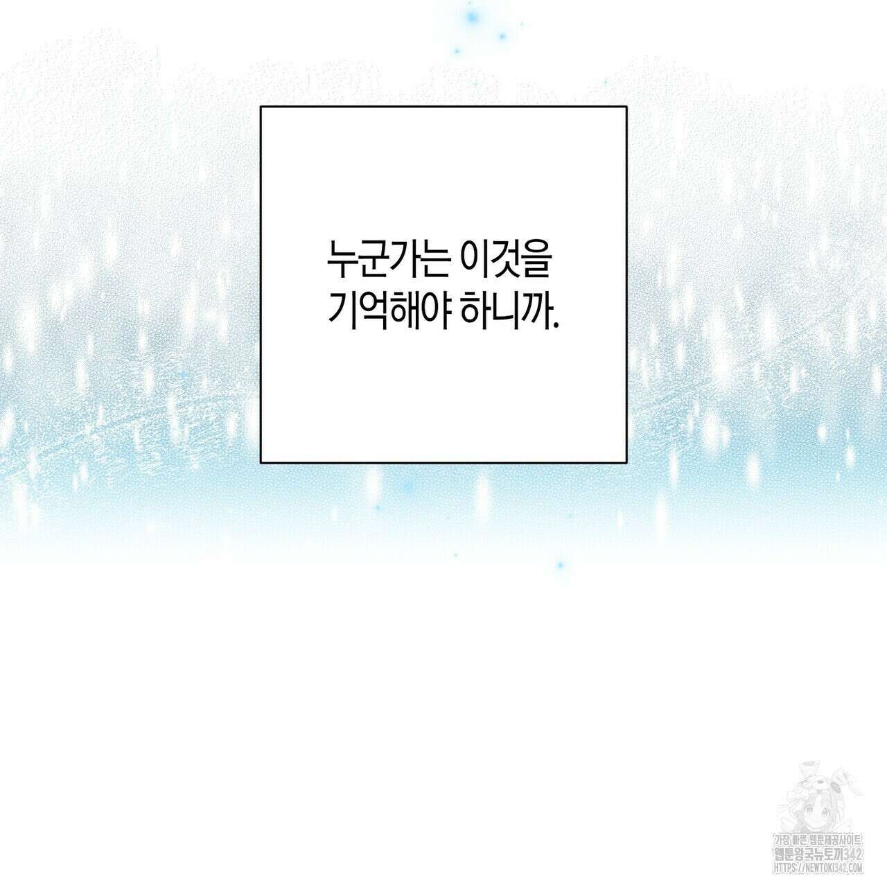 데이즈 (D:AZE) 67화(본편 완결) 166
