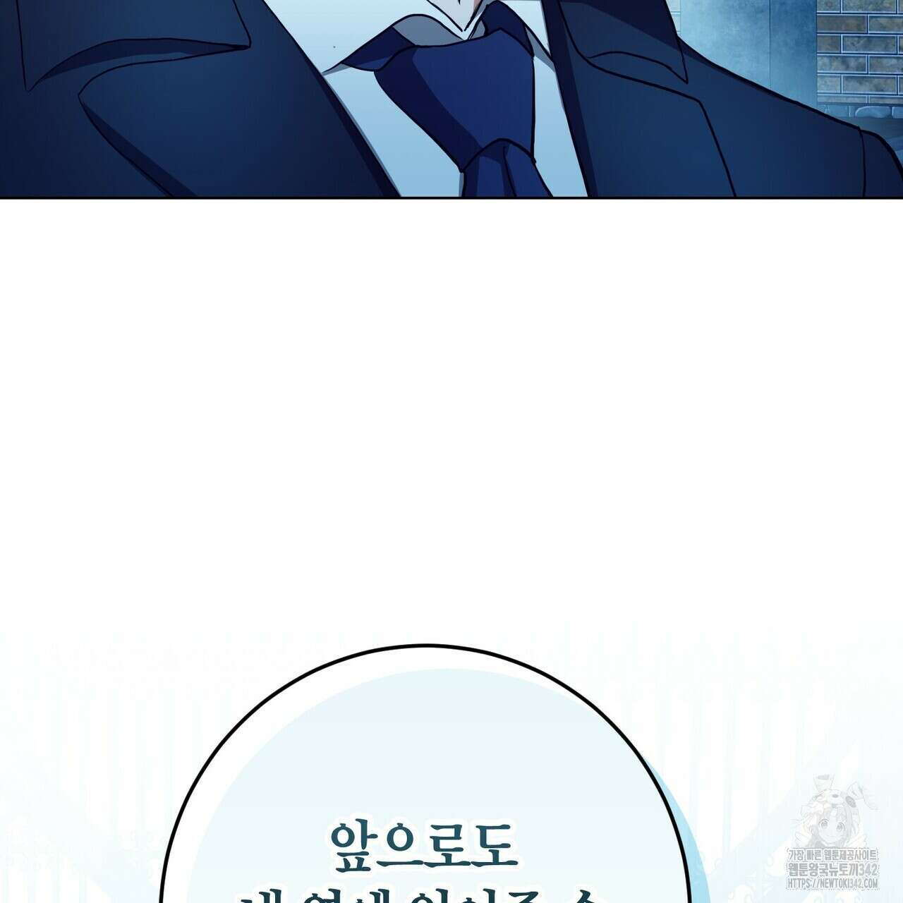 데이즈 (D:AZE) 67화(본편 완결) 169
