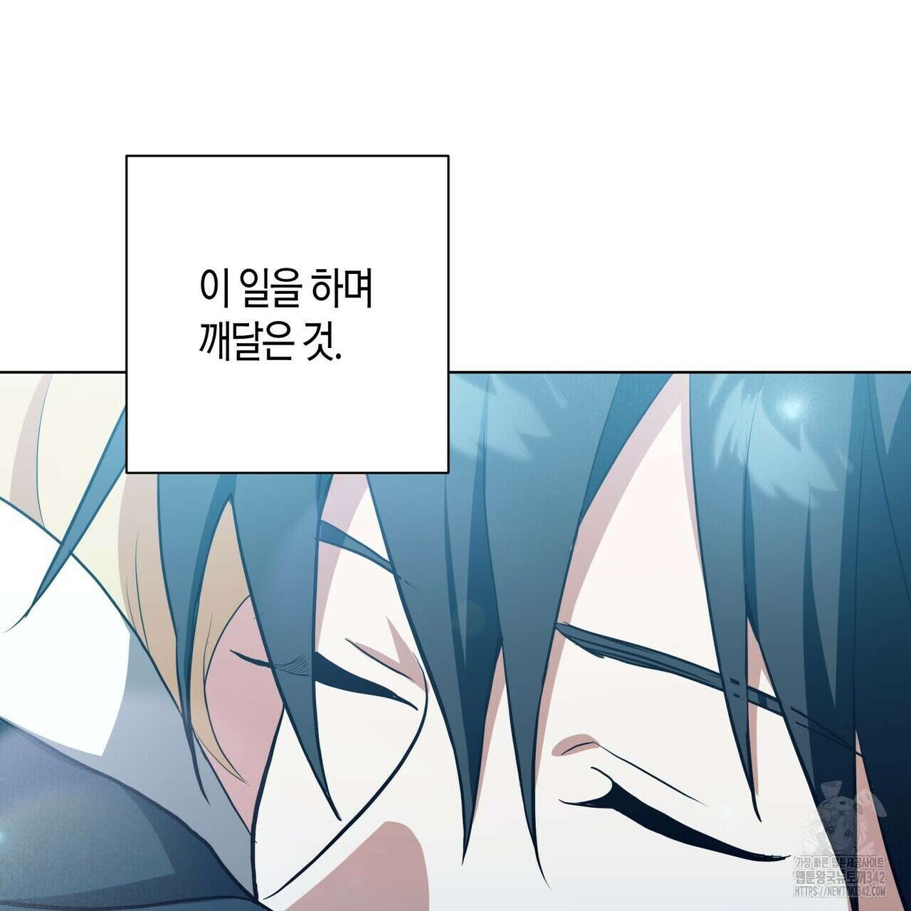 데이즈 (D:AZE) 67화(본편 완결) 179