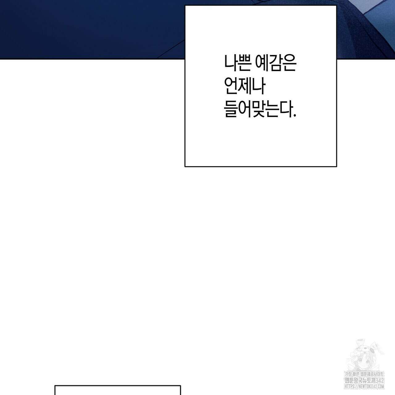 데이즈 (D:AZE) 67화(본편 완결) 181