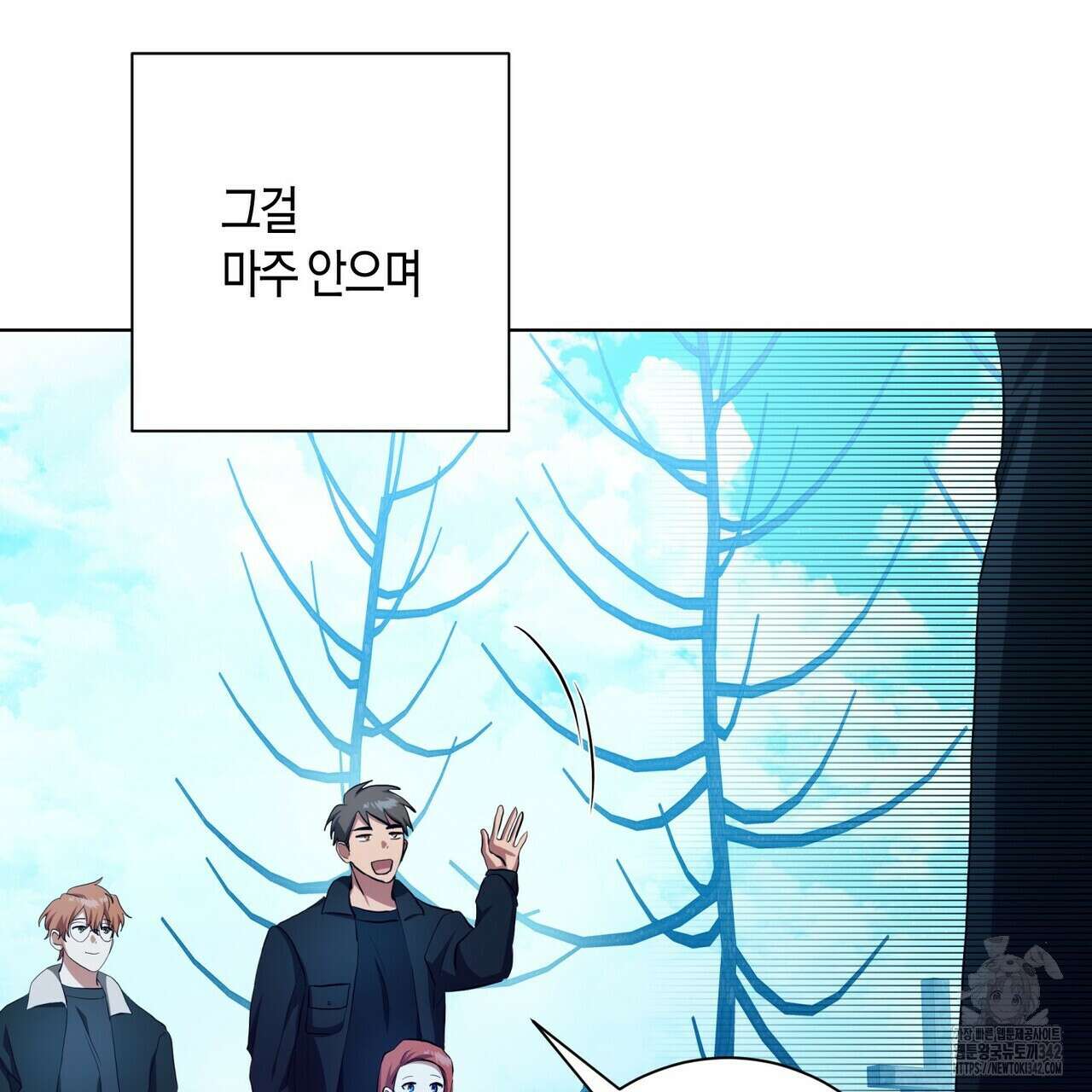 데이즈 (D:AZE) 67화(본편 완결) 187