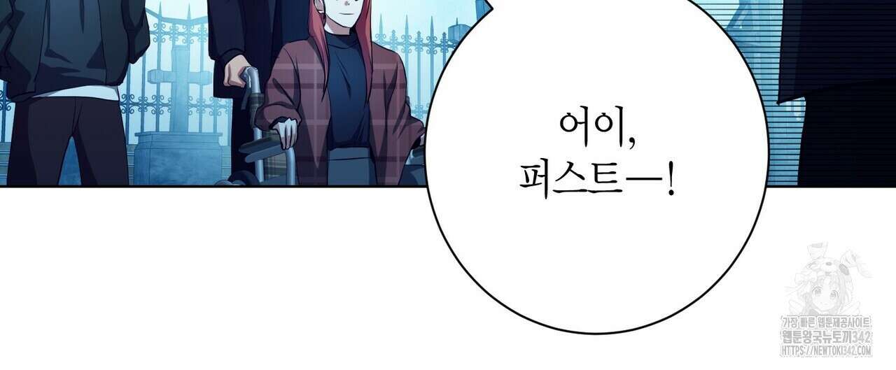 데이즈 (D:AZE) 67화(본편 완결) 188