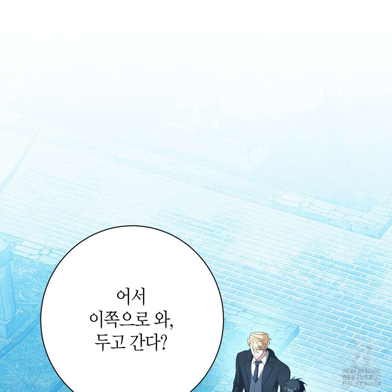데이즈 (D:AZE) 67화(본편 완결) 189