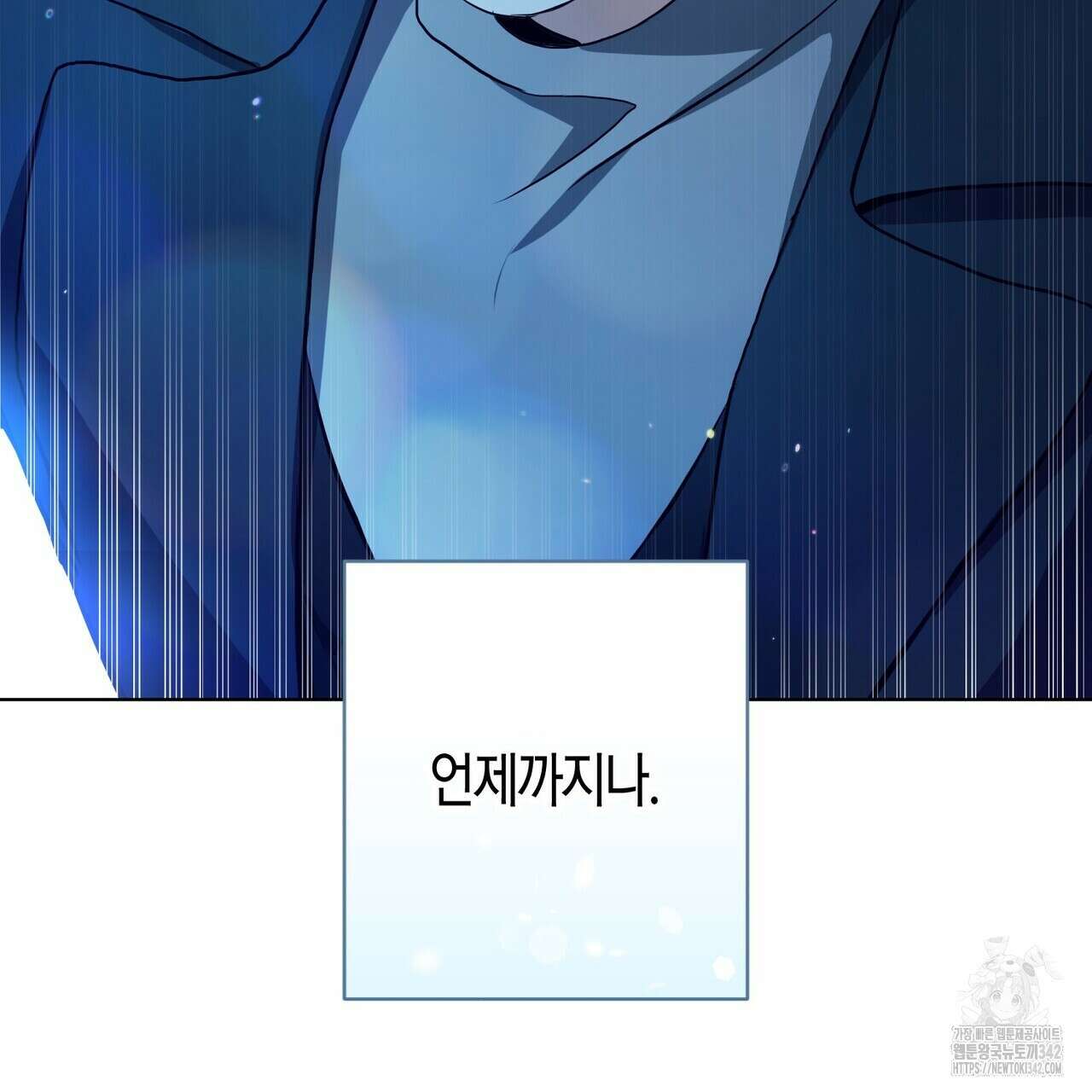 데이즈 (D:AZE) 67화(본편 완결) 194