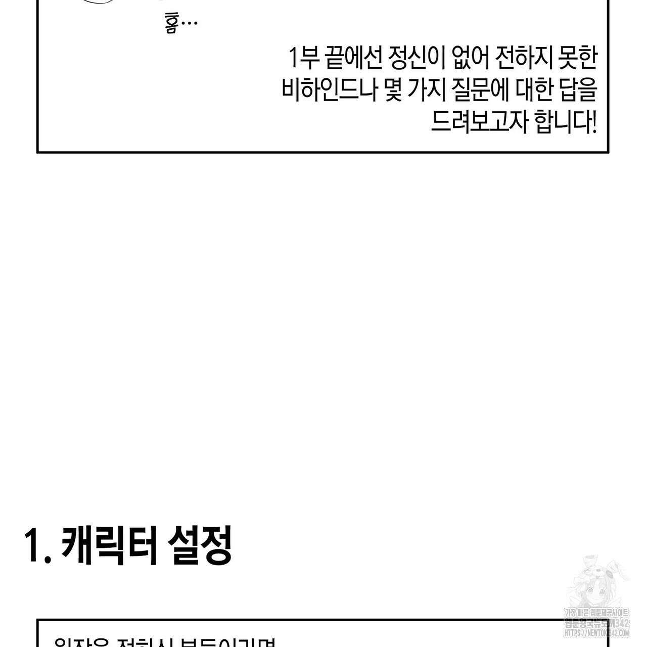 데이즈 (D:AZE) 67화(본편 완결) 201