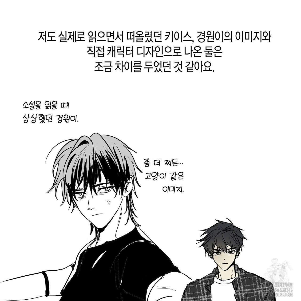데이즈 (D:AZE) 67화(본편 완결) 203