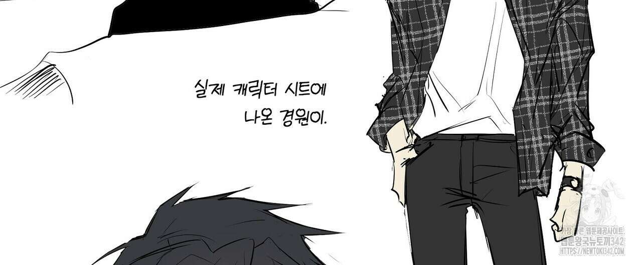데이즈 (D:AZE) 67화(본편 완결) 204