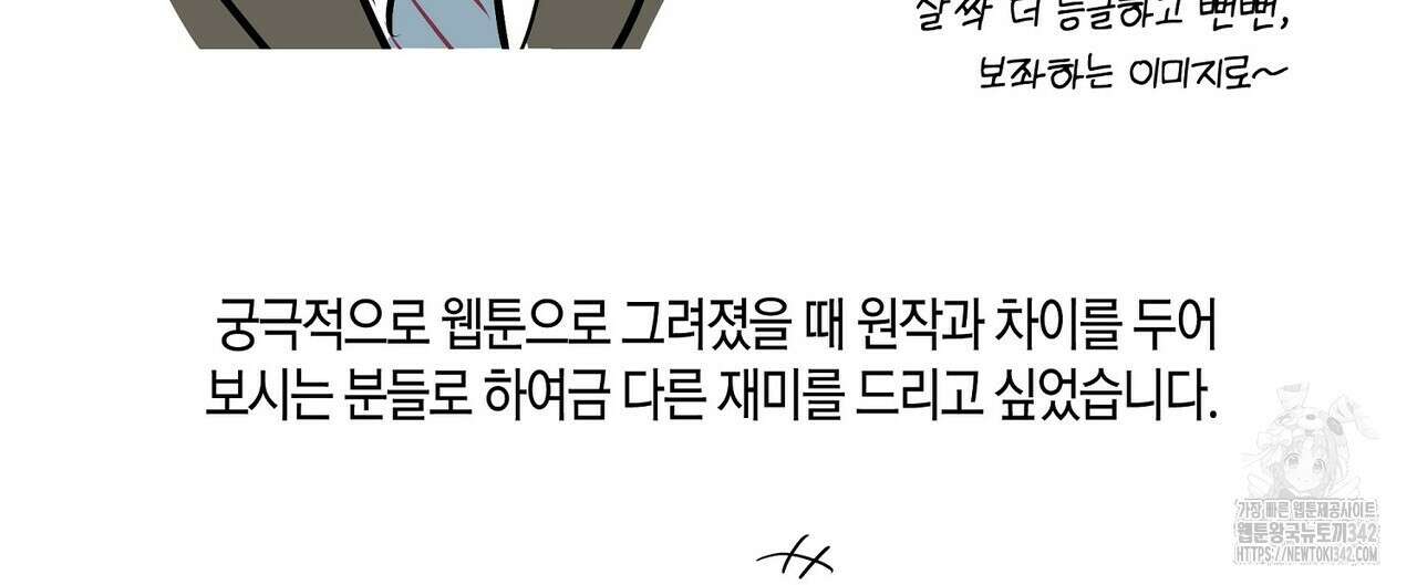 데이즈 (D:AZE) 67화(본편 완결) 208
