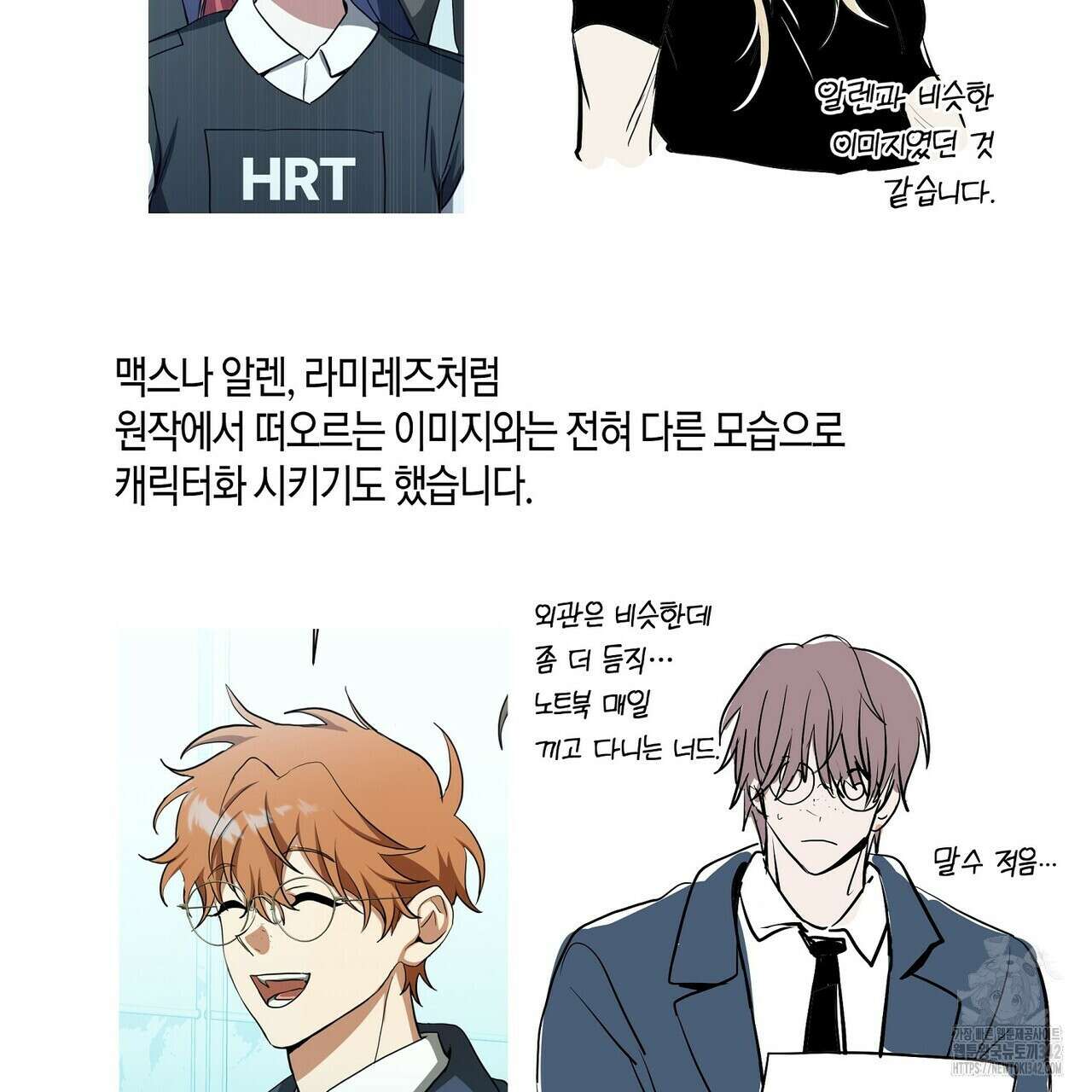 데이즈 (D:AZE) 67화(본편 완결) 211