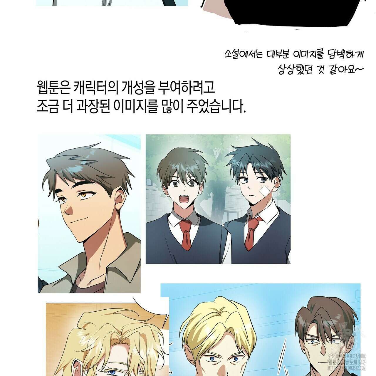 데이즈 (D:AZE) 67화(본편 완결) 214