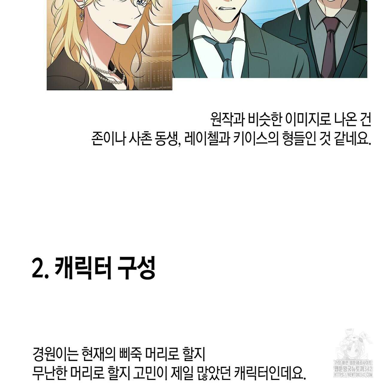 데이즈 (D:AZE) 67화(본편 완결) 215