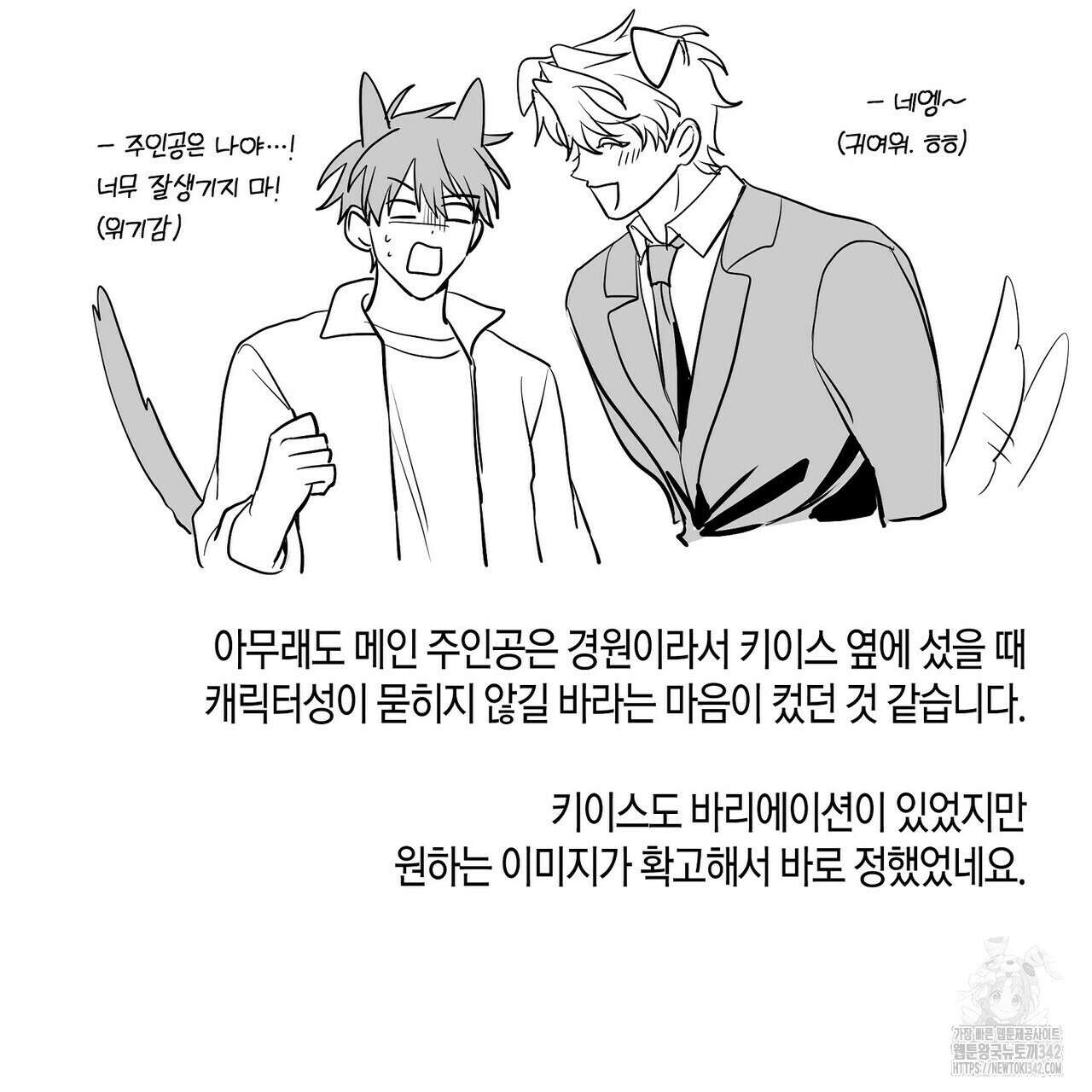데이즈 (D:AZE) 67화(본편 완결) 218