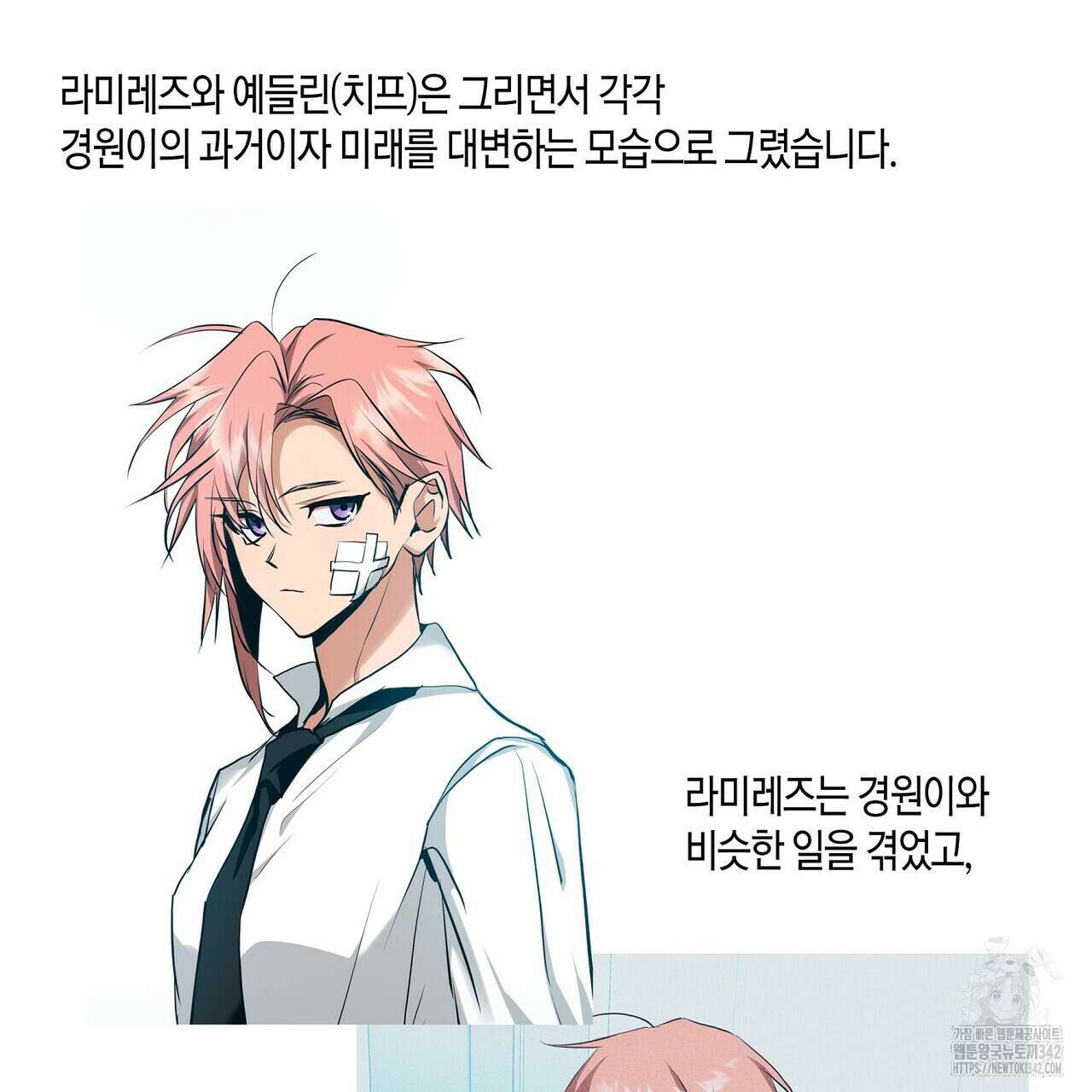 데이즈 (D:AZE) 67화(본편 완결) 219