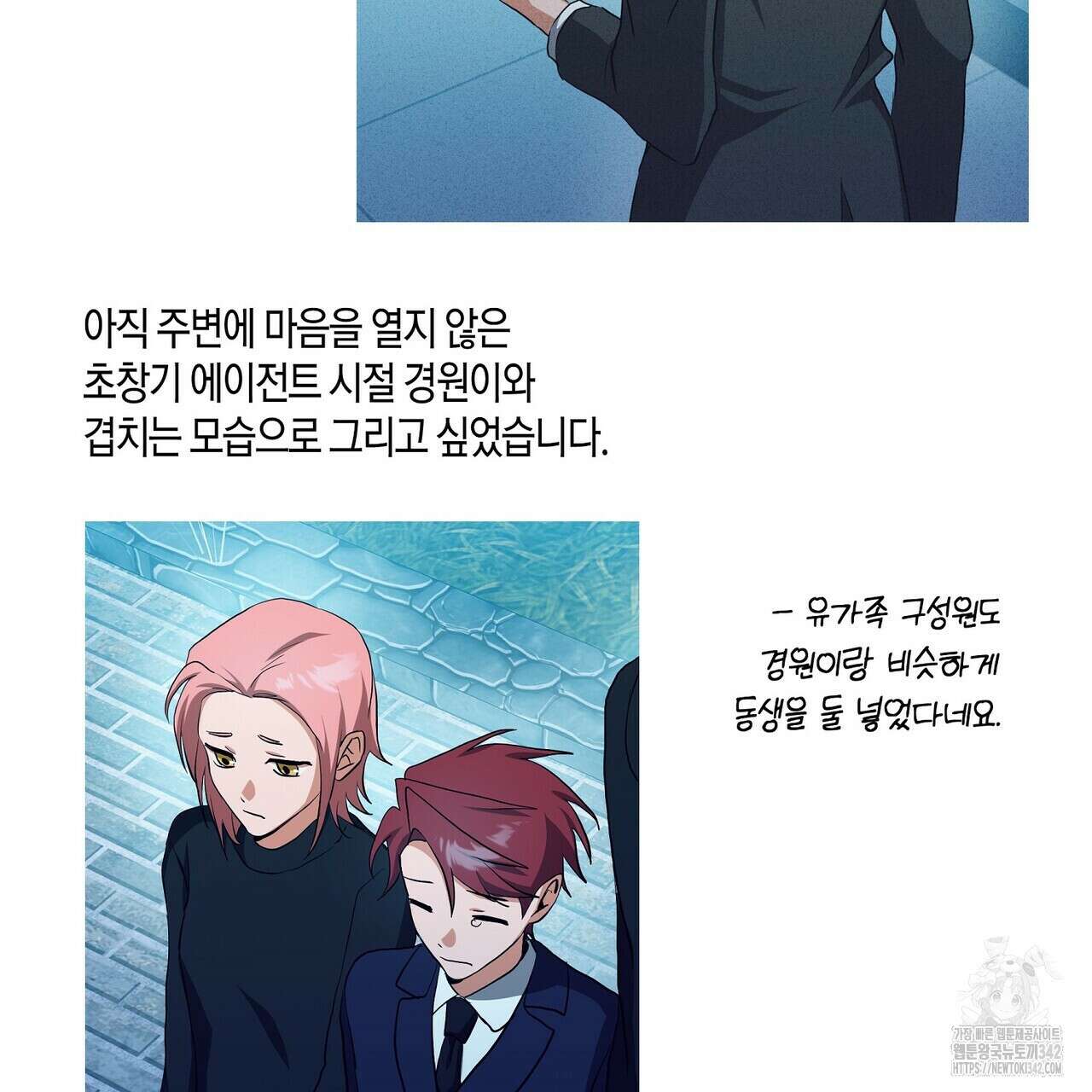 데이즈 (D:AZE) 67화(본편 완결) 221