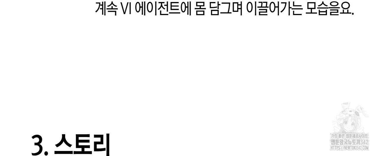 데이즈 (D:AZE) 67화(본편 완결) 224