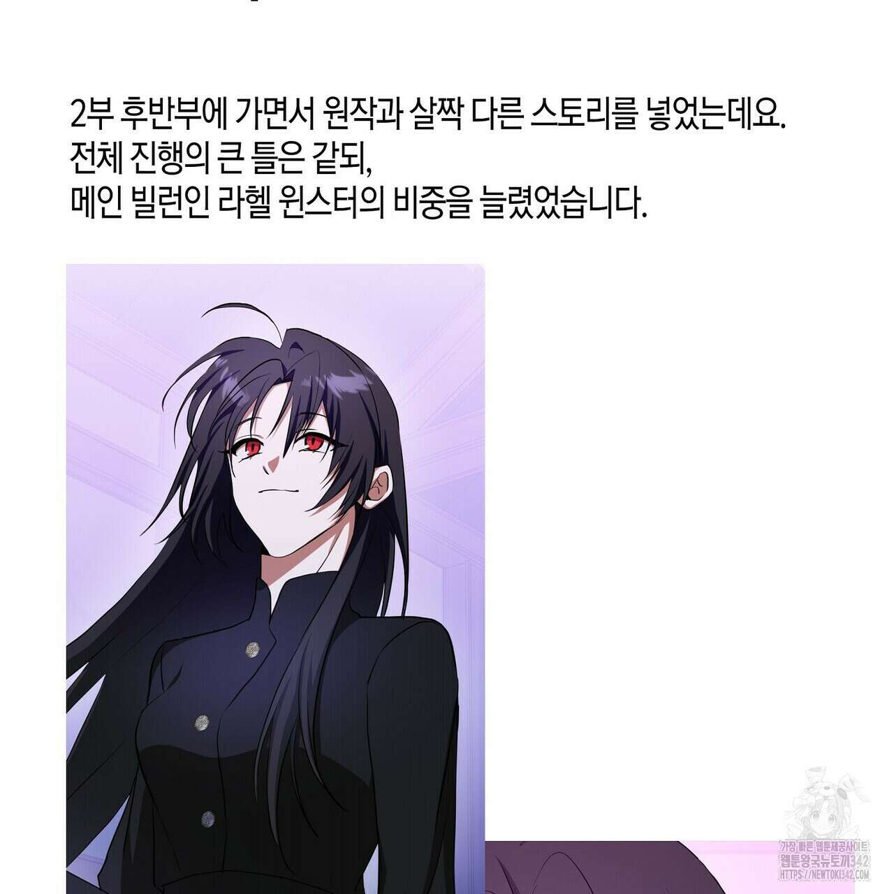 데이즈 (D:AZE) 67화(본편 완결) 225