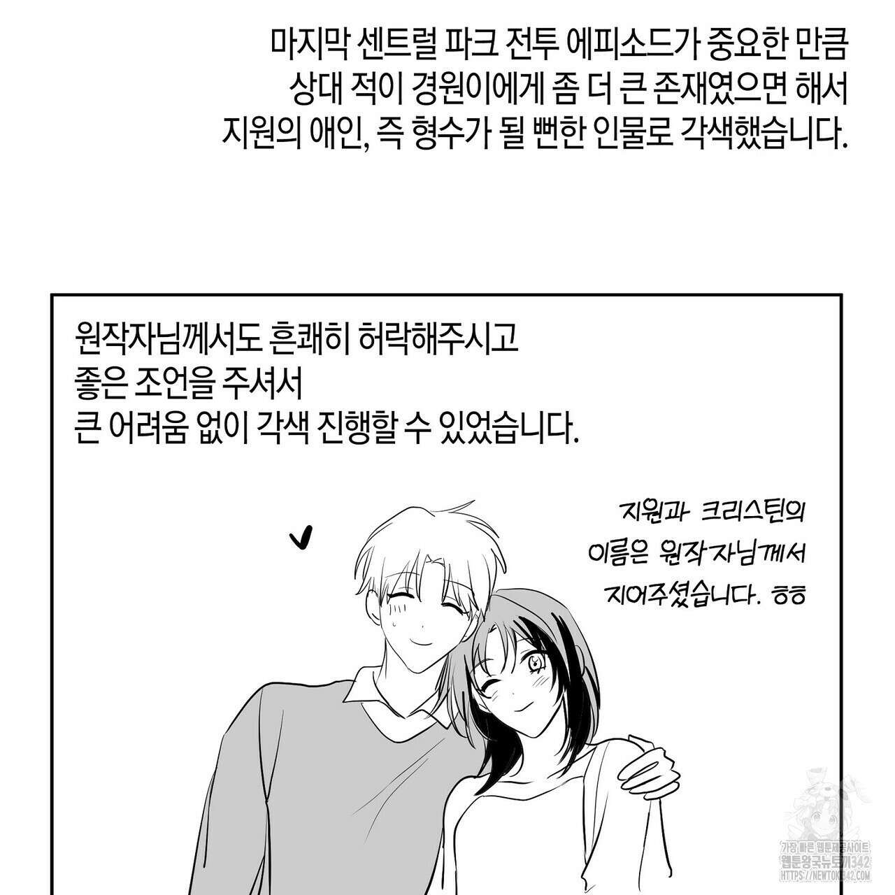 데이즈 (D:AZE) 67화(본편 완결) 227