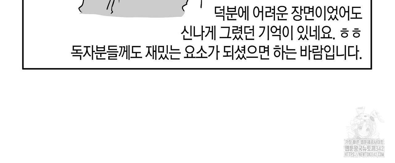 데이즈 (D:AZE) 67화(본편 완결) 228
