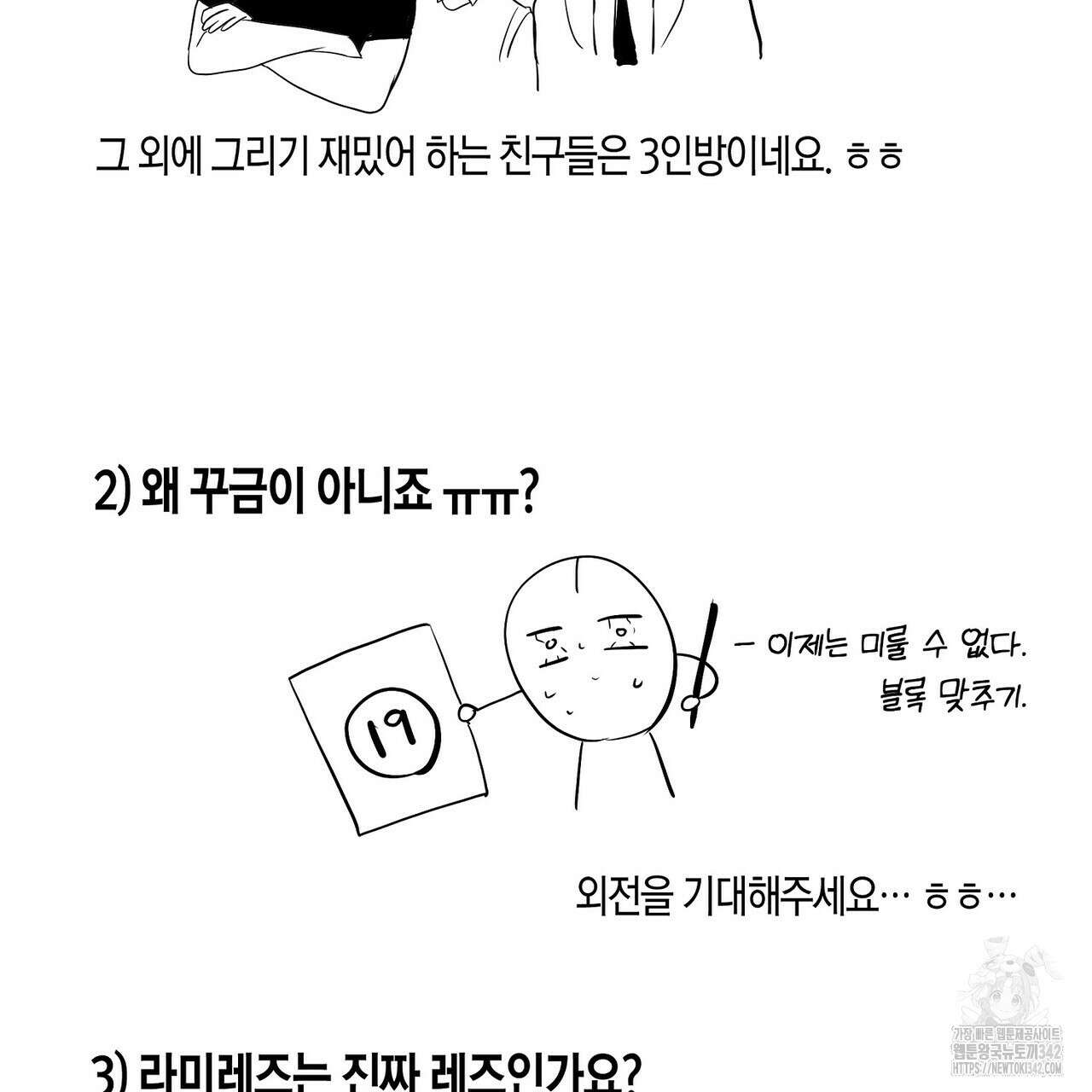 데이즈 (D:AZE) 67화(본편 완결) 230