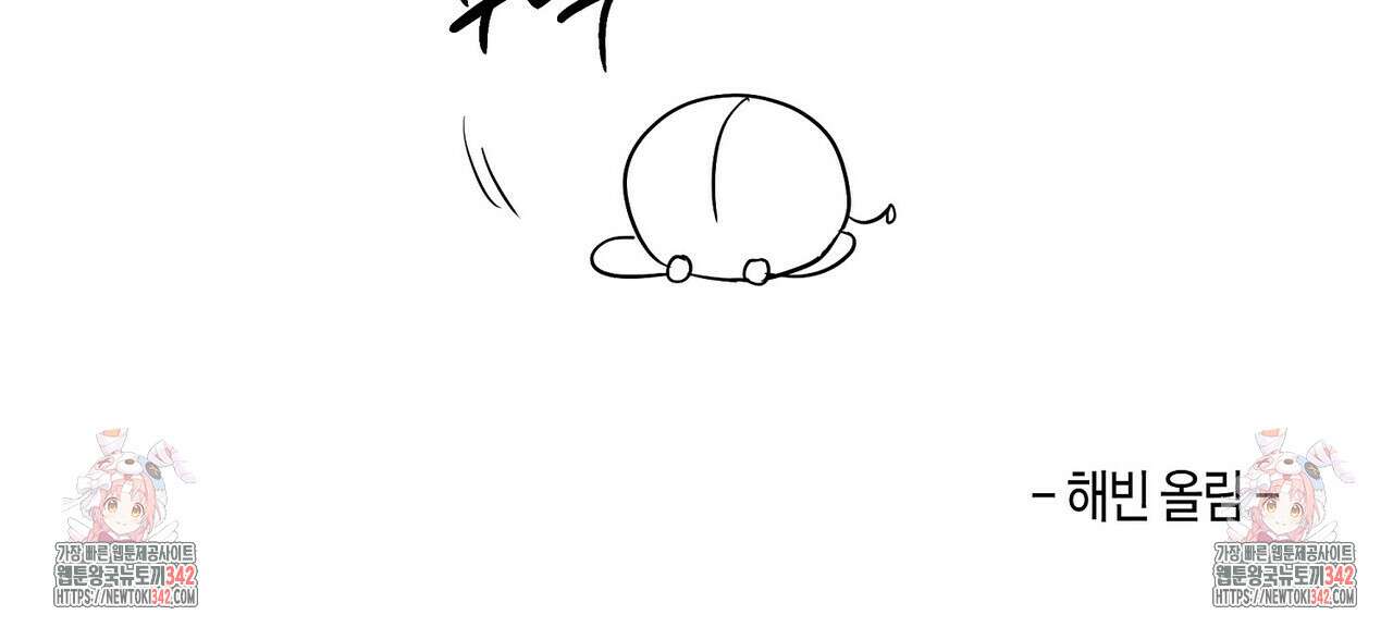 데이즈 (D:AZE) 67화(본편 완결) 234