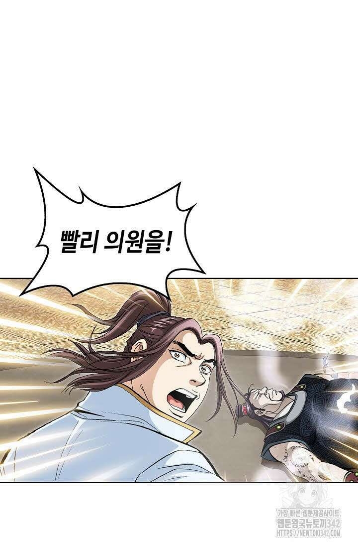무쌍 131화 5
